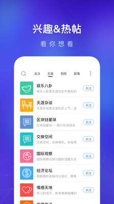 天涯社区安卓版