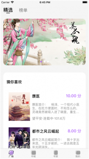 紫苏阅读小说免费阅读下载