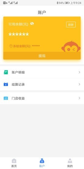 通联好老板免费版  v1.3.4图2