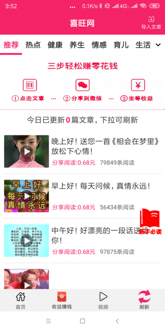 丹凤网手机版下载官网  v1.4.4图2