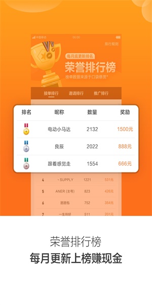 口袋悬赏官网下载破解版  v1.4.4图2