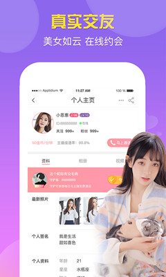 雨音视频交友软件下载安装免费  v1.0.0图3