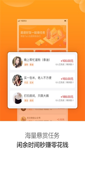 口袋悬赏官网下载破解版