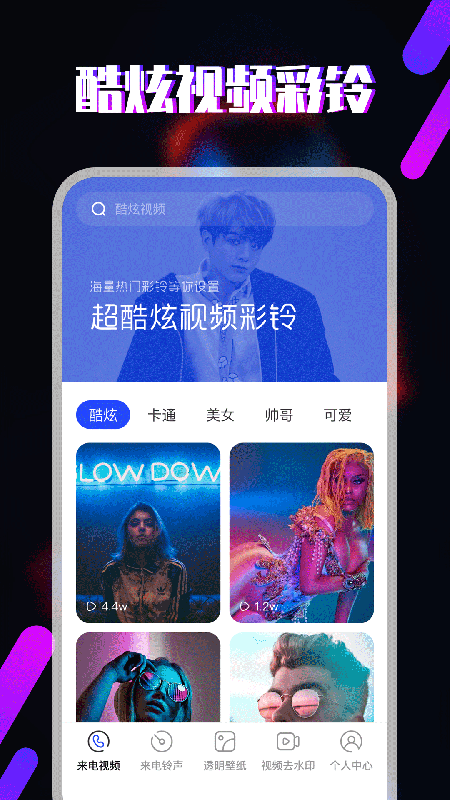 樱桃铃声免费版下载迅雷下载