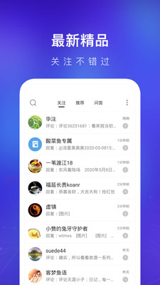 天涯社区安卓版  v7.0.4图1