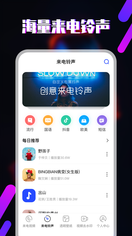 樱桃铃声app  v3.1图1