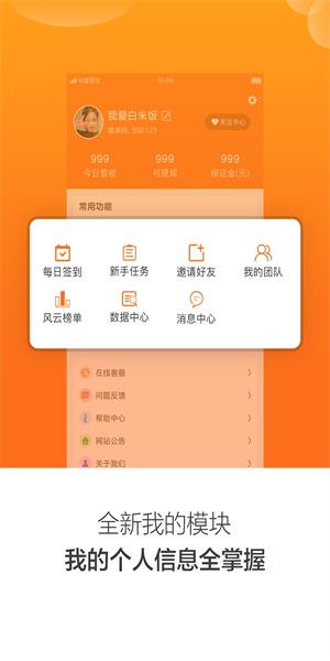 口袋悬赏官网下载破解版  v1.4.4图3