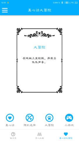 帮你做决定  v1.2.0图3