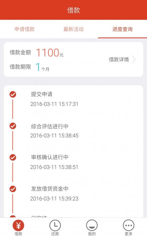 闪银新米贷app
