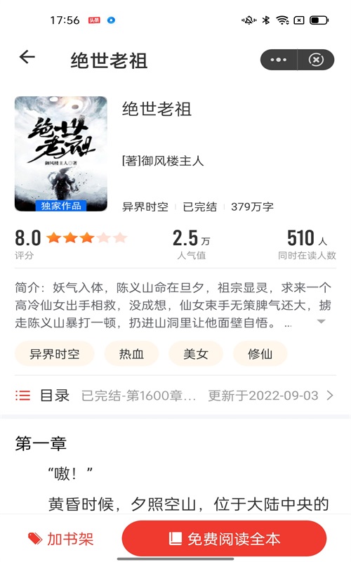 剧动小说免费版  v1.0.1图2