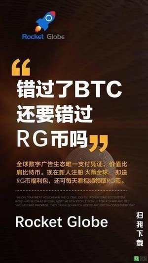 火箭全球手机版下载安装