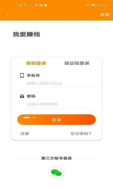 八斗悬赏最新版本下载安装苹果手机  v1.4.4图1