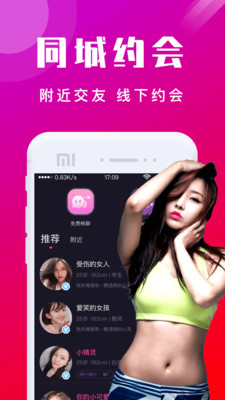 甜蜜交友最新版下载安装苹果手机