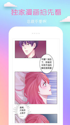 COCO漫画手机版