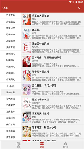 能换源小说软件