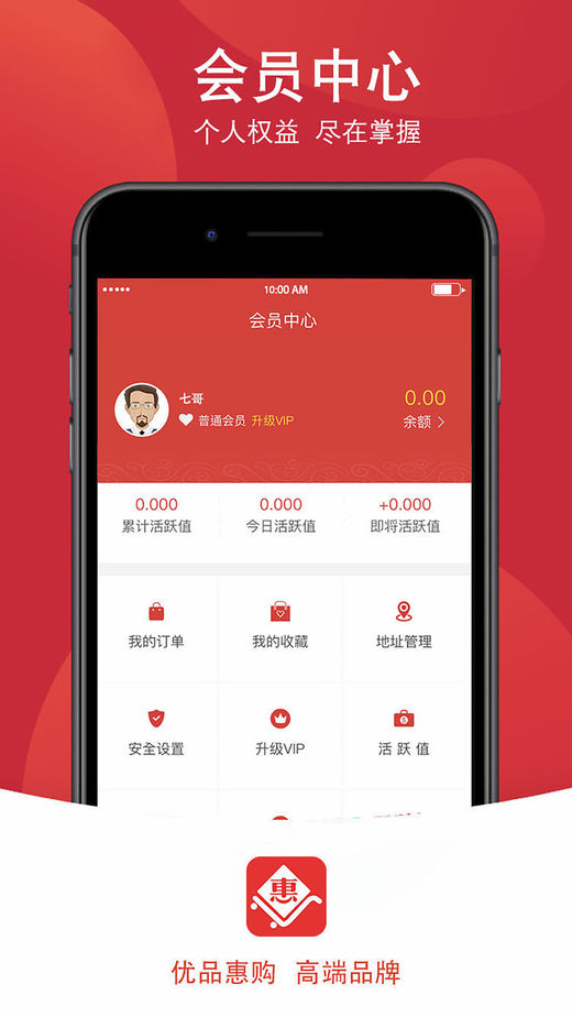 亿茹购  v1.1.0图1