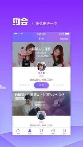 探友社区最新版本下载安装苹果手机