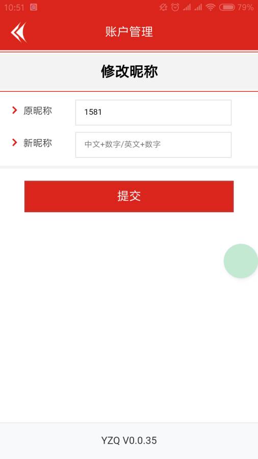 聆听中国  v0.0.37图4