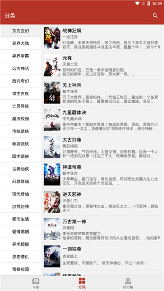 能换源小说软件  v1图2