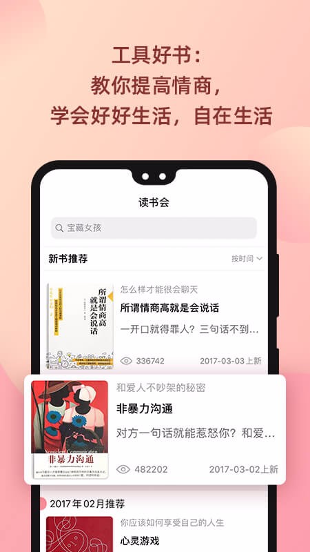 陆琪读书会最新版  v1.0.0图1