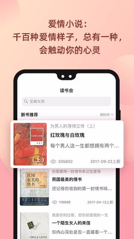 陆琪读书会最新版