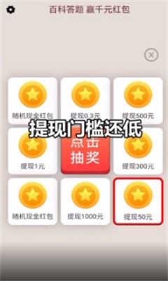 答题大富豪正版软件下载安装最新版本  v21.03.10.02图1