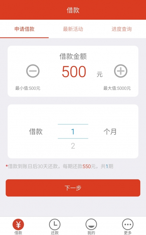 闪银新米贷app  v1.0.1图3