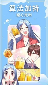 3077漫画2024  v1.0.0图1
