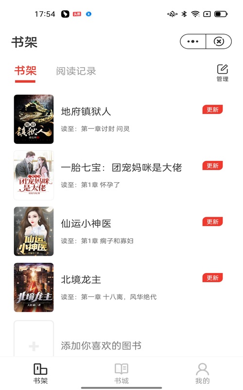 剧动小说免费版  v1.0.1图1