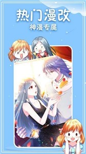 3077漫画2024  v1.0.0图3