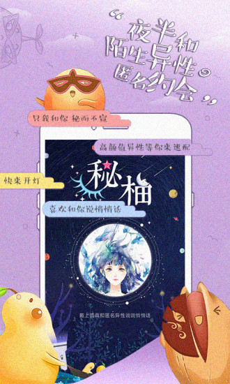 小柚驾考助手免费下载安装