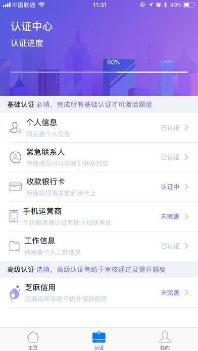 小云雀贷款下载