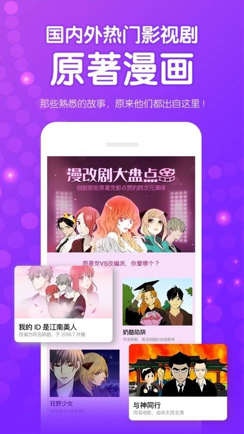 噼哩噼哩漫画软件