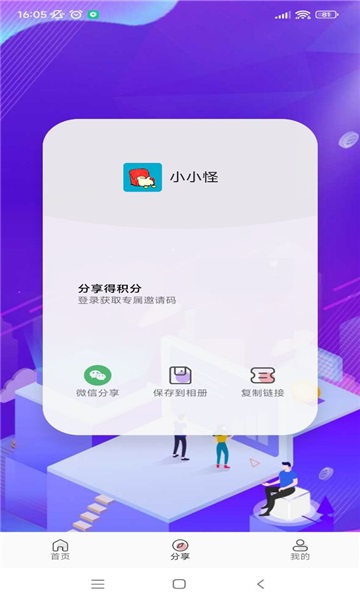 小小怪动漫书  v1.1.1图2