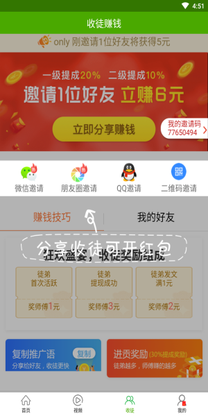 优选快讯app官方下载安装苹果手机版