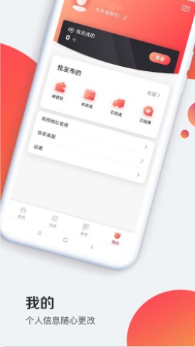 牛帮忙  v1.1.0图2