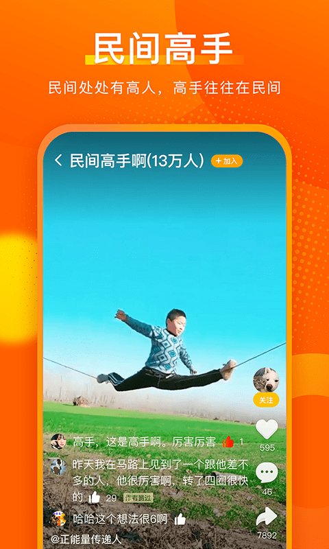 实拍短视频最新版本下载免费  v2.0.0图3