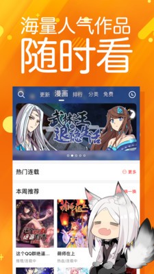 太极漫画破解版  v1.2.3图1