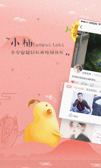 小柚驾考助手免费下载安装  v1.0图3
