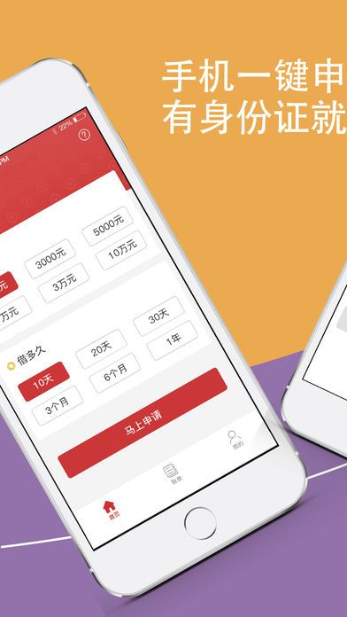 树蝉快借app