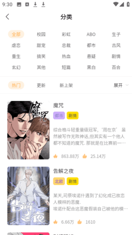 九五漫画安卓版下载