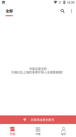 七彩阅读七年级下册电子书  v23.06.27图3