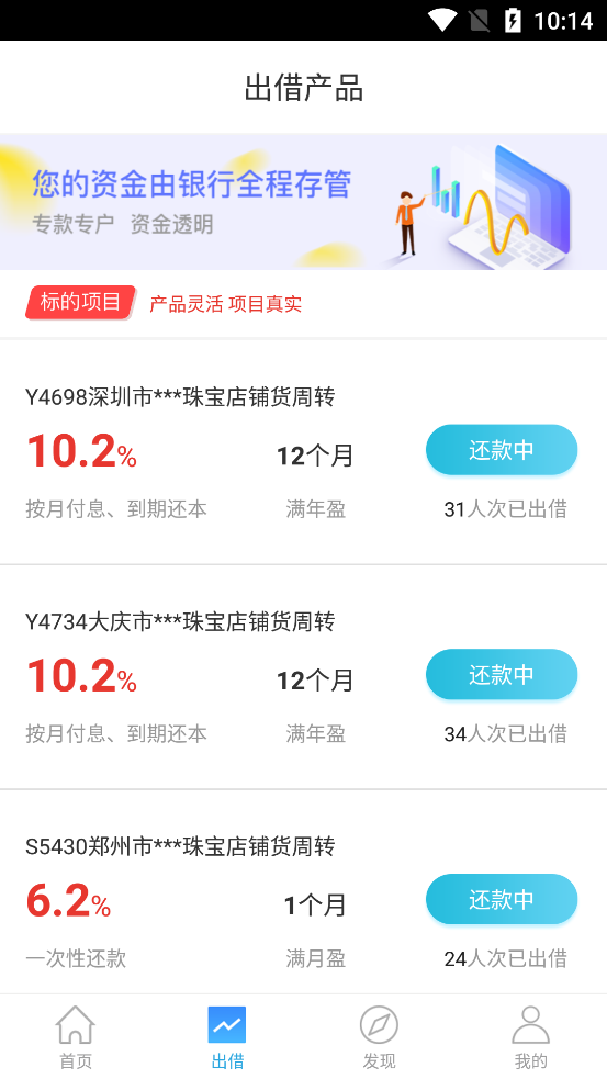 钱香金融app下载安装最新版本  v9.0.95图2