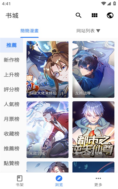 诠释漫画手机版下载