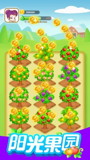 阳光果园免费版下载官网安装苹果版app  v1.0.1图2