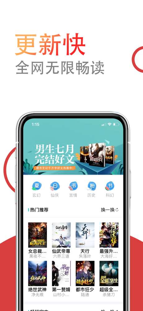 小说仓库安卓app下载免费安装软件苹果版