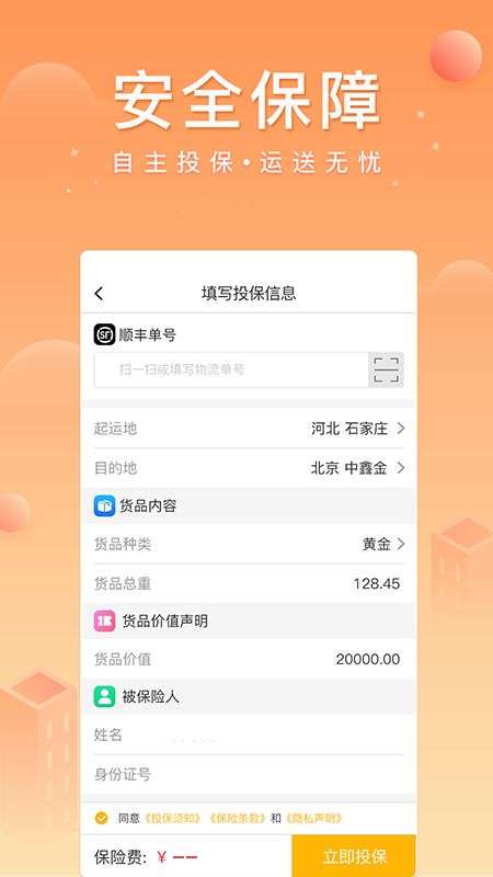 中鑫金app  v4.0.2图1