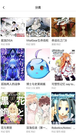 星神漫画安卓版下载  v8.1.0图3