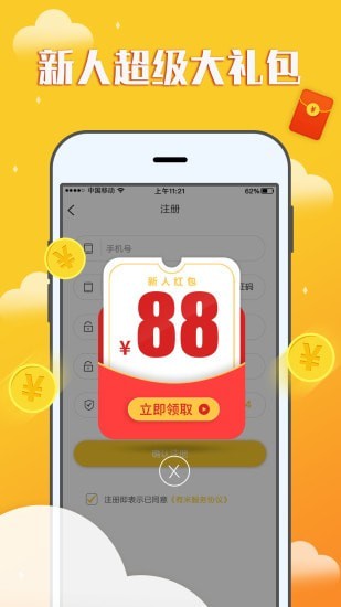 赚钱宝宝软件下载安装最新版本  v1.0.0图3