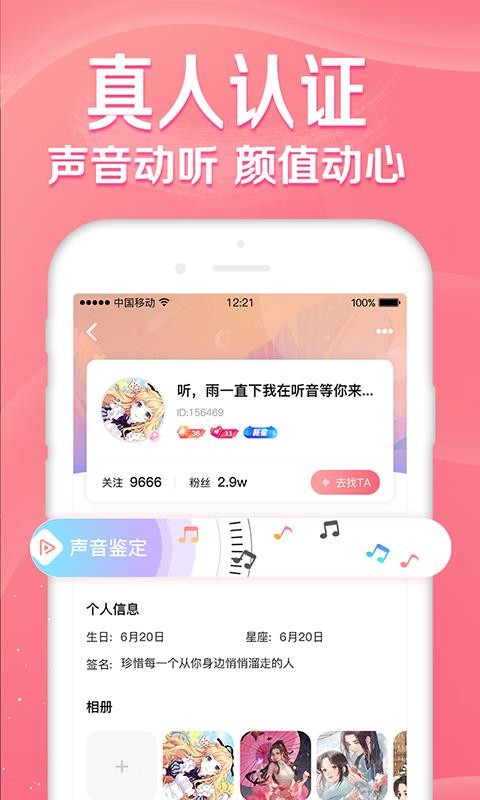 听音软件视唱练耳  v1.0.0图1